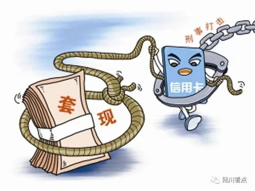 陸川兩公婆惡意透支8萬元失蹤3年,被抓拿歸案,判處有期徒刑十個月